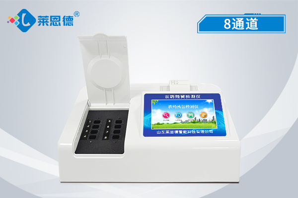 農(nóng)藥殘留是否超標(biāo)？萊恩德農(nóng)藥殘留速測(cè)儀當(dāng)場(chǎng)為您檢驗(yàn)