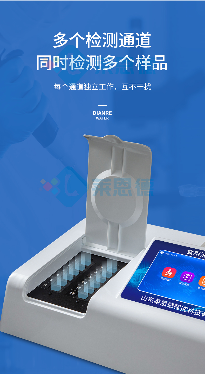 酸價(jià)過氧化值檢測儀