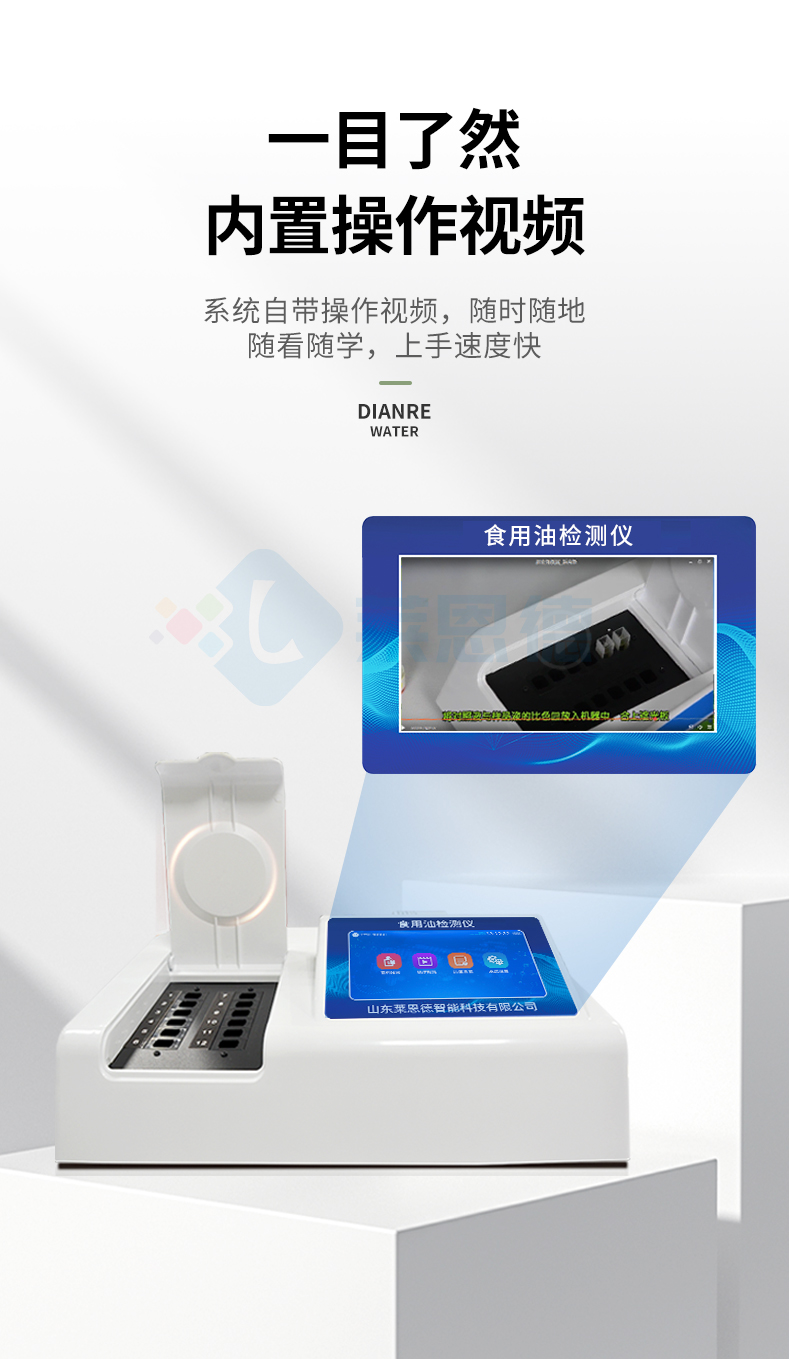 酸價(jià)過氧化值檢測儀