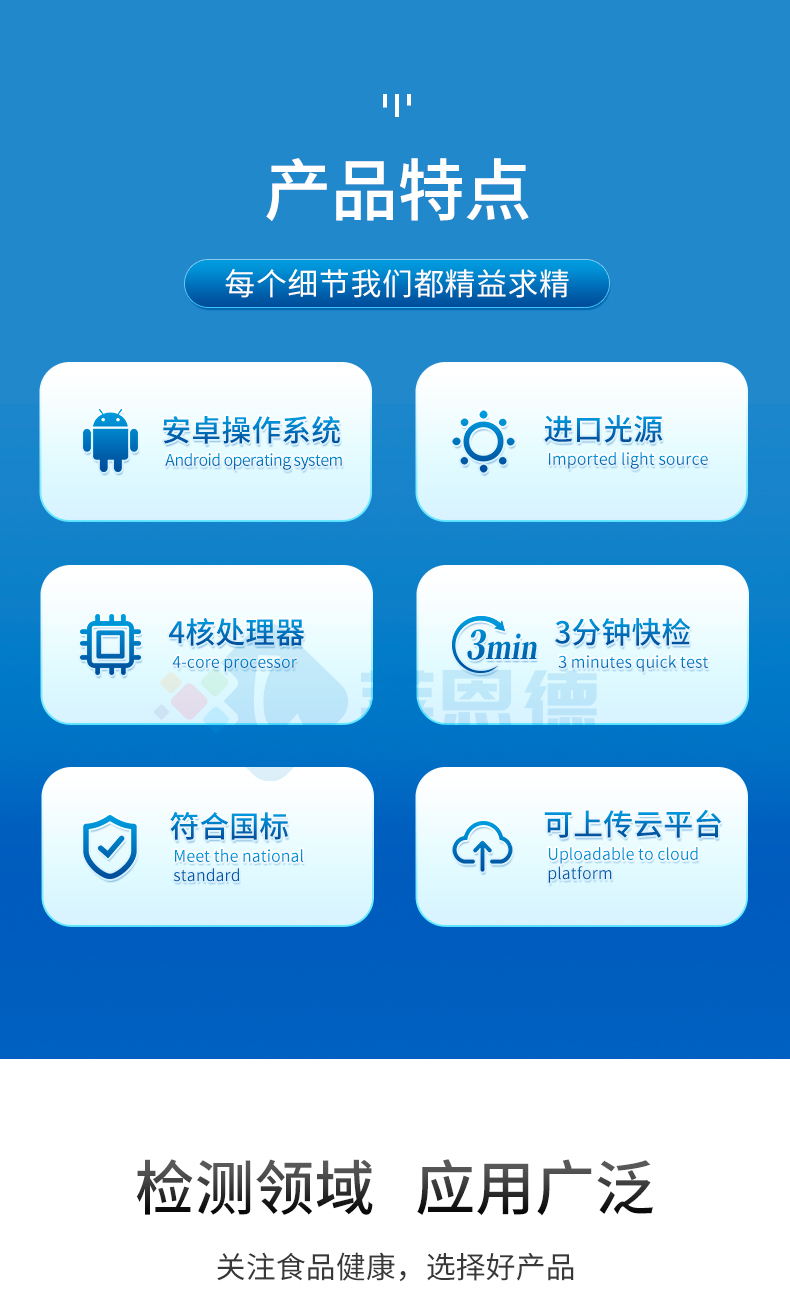 便攜式食品重金屬檢測(cè)儀
