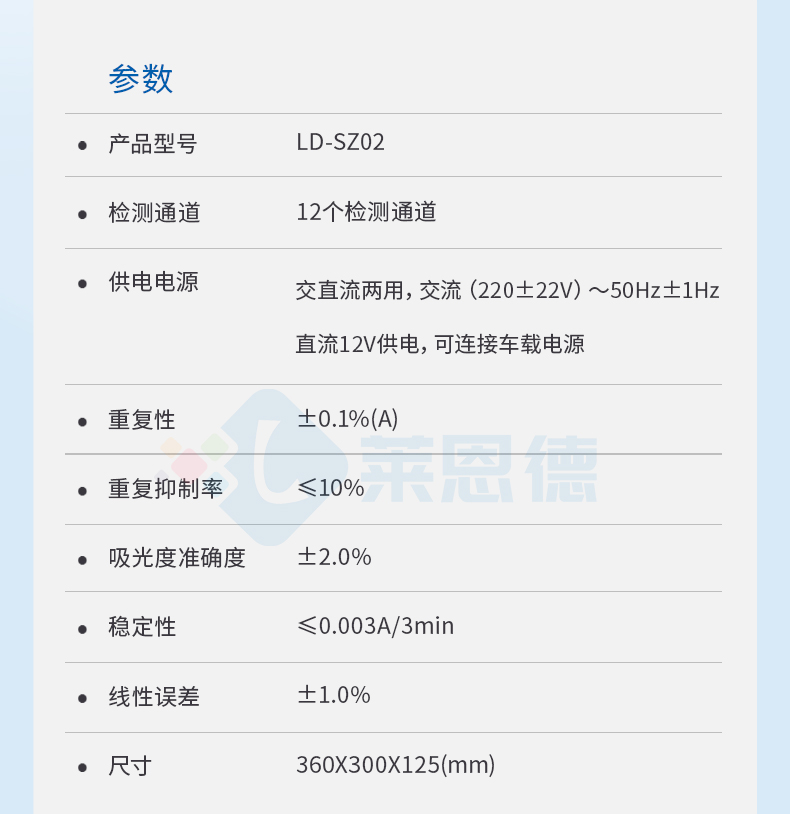 便攜式食品重金屬檢測(cè)儀