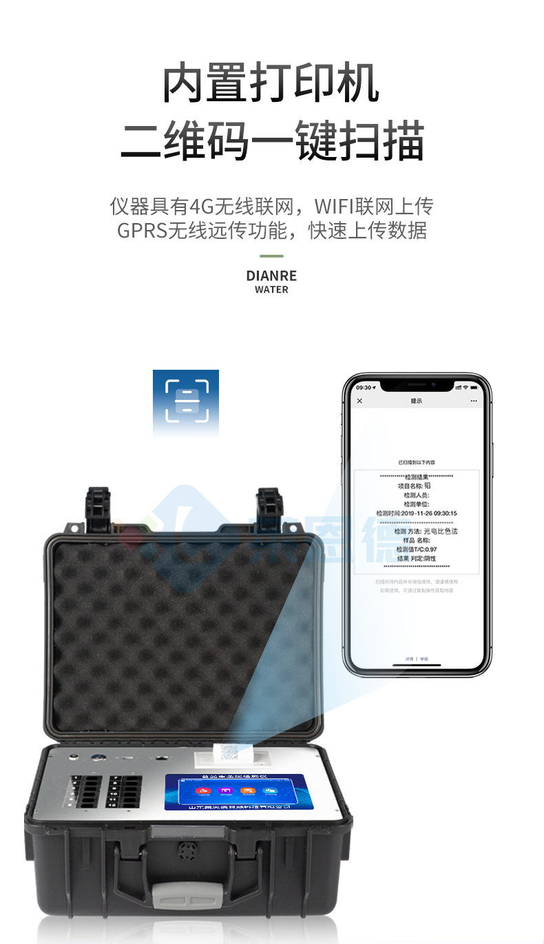 便攜式食品重金屬檢測(cè)儀