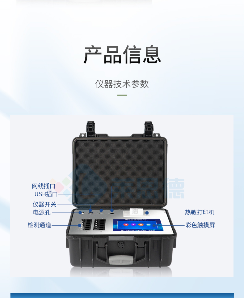 便攜式食品重金屬檢測(cè)儀