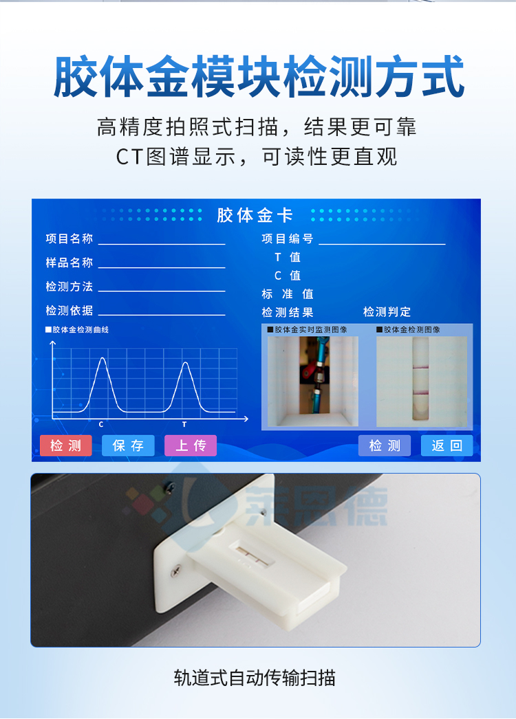 肉類(lèi)檢測(cè)儀