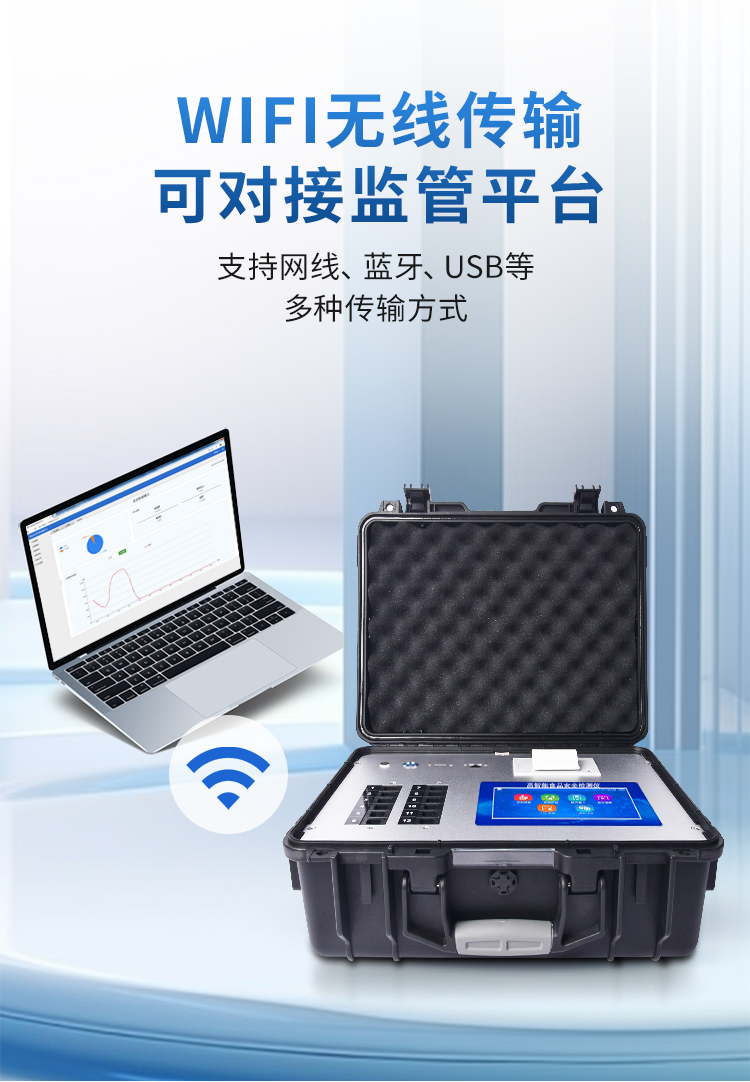 肉類(lèi)檢測(cè)儀