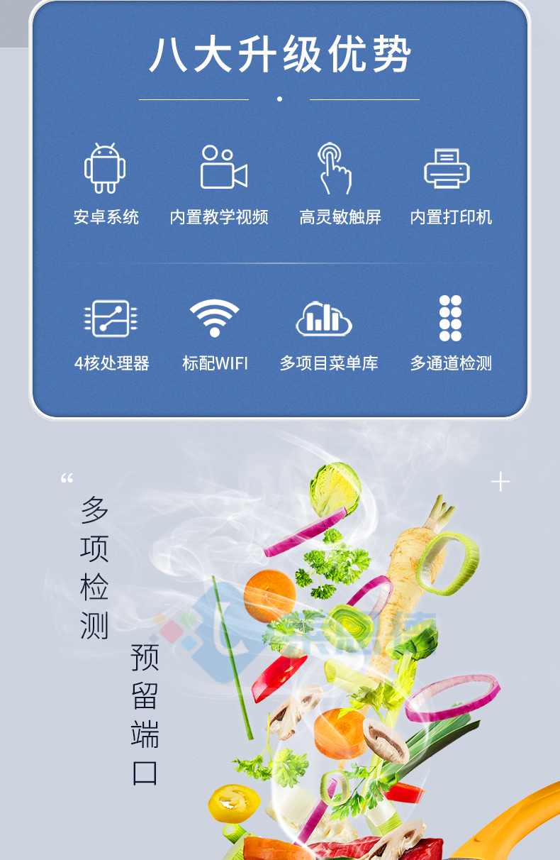 揮發(fā)性鹽基氮檢測(cè)儀器