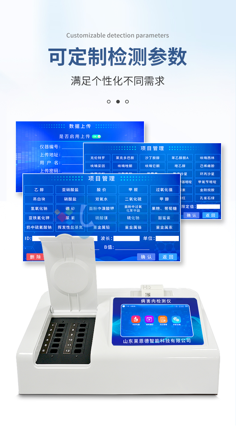 揮發(fā)性鹽基氮檢測(cè)儀器