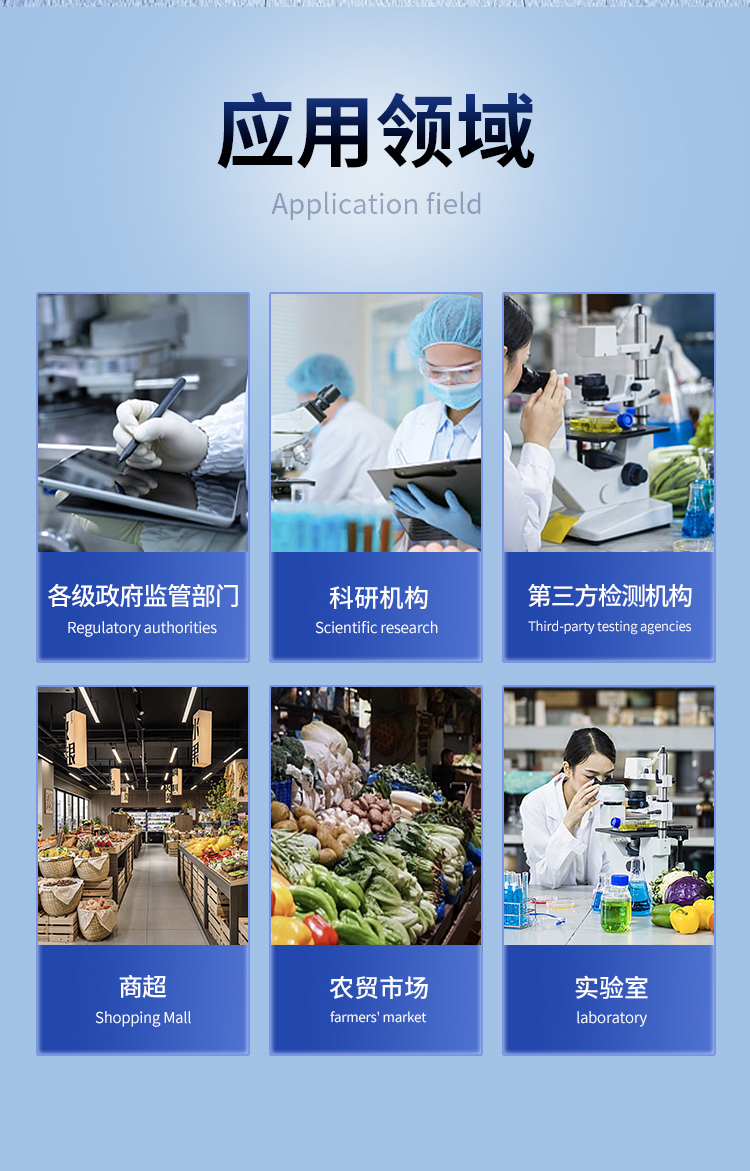 全功能食品安全檢測(cè)儀