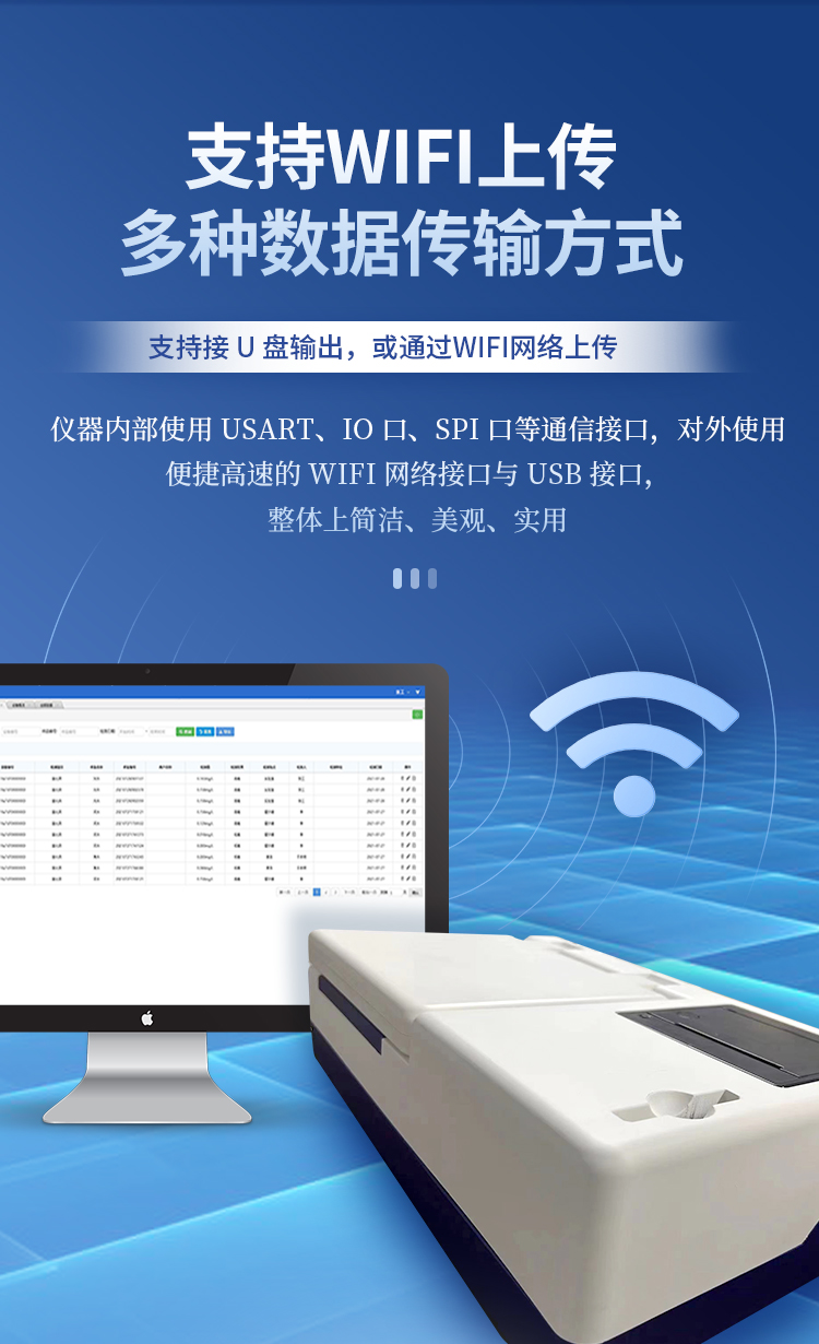 全功能食品安全檢測(cè)儀